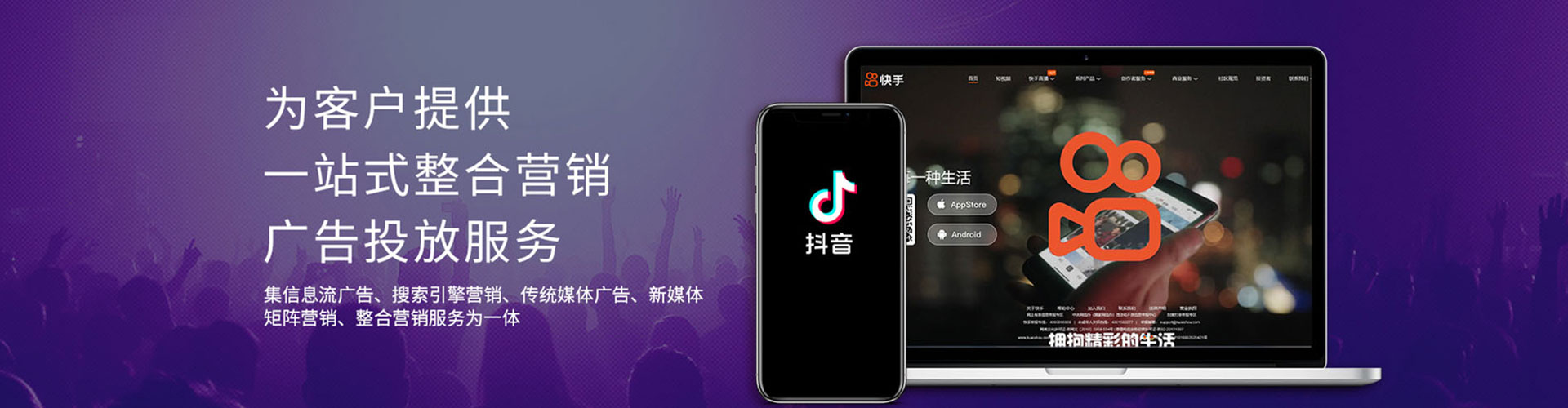 扬中快手信息流