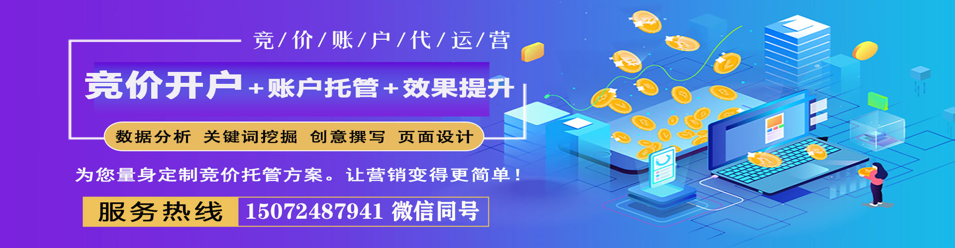 扬中网络推广开户